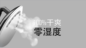 LIFT恒压持续蒸汽熨烫机